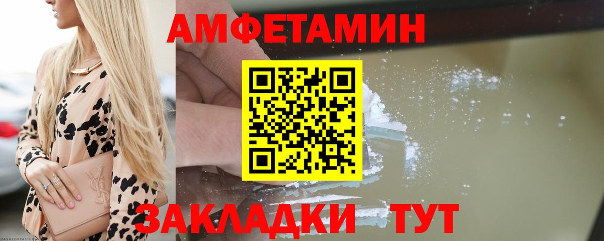 АМФ Розовый Переславль-Залесский