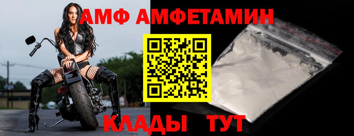 АМФЕТАМИН  АМФЕТАМИН Розовый  Вход с VPN  Переславль-Залесский 