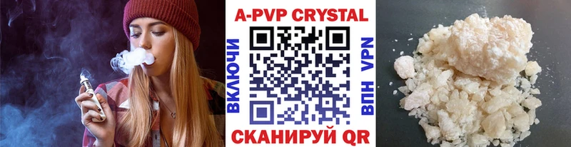 A PVP СК  магазин продажи   Переславль-Залесский 