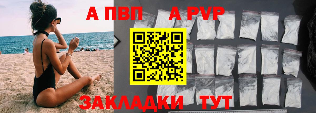 Alfa_PVP Crystall  наркотики  Alpha-PVP  А ПВП СК КРИС  Переславль-Залесский  Вход с VPN  APVP СК 