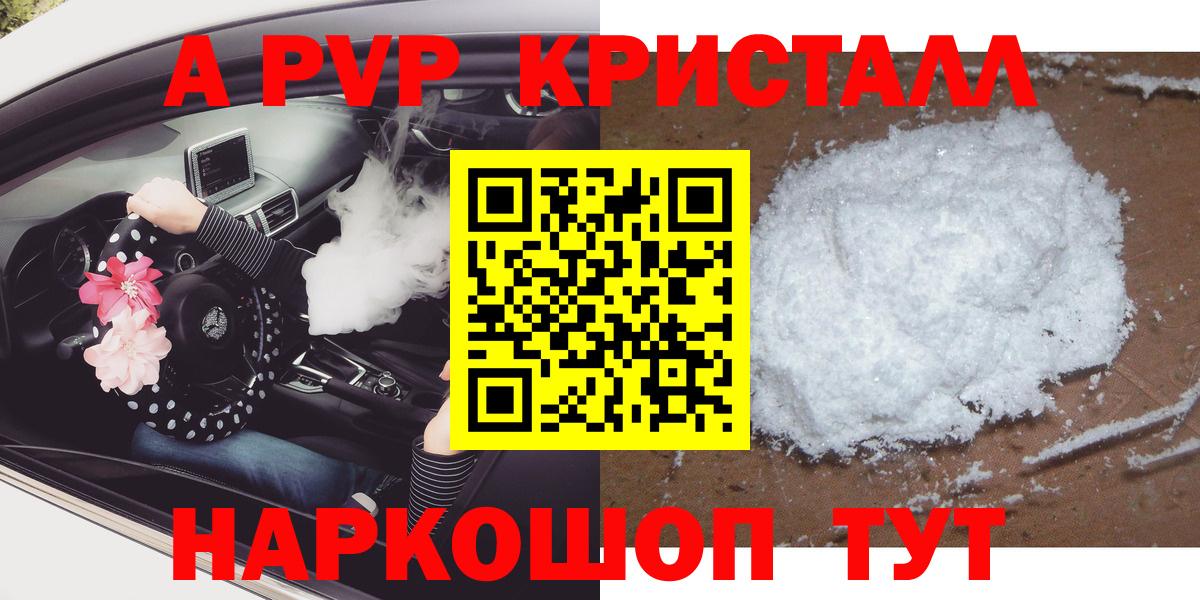 APVP Соль Переславль-Залесский