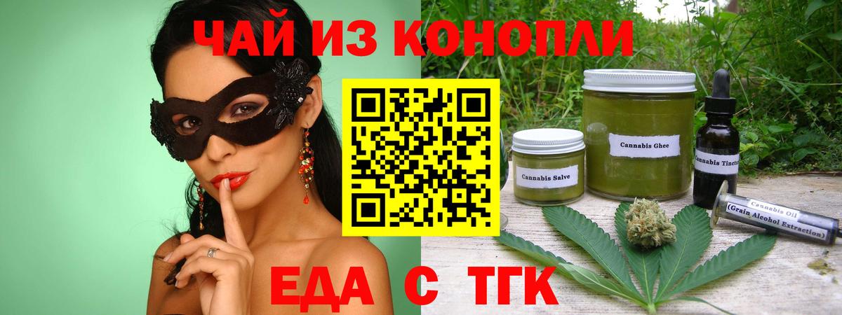 Canna-Cookies конопля  Вход с VPN  Переславль-Залесский 