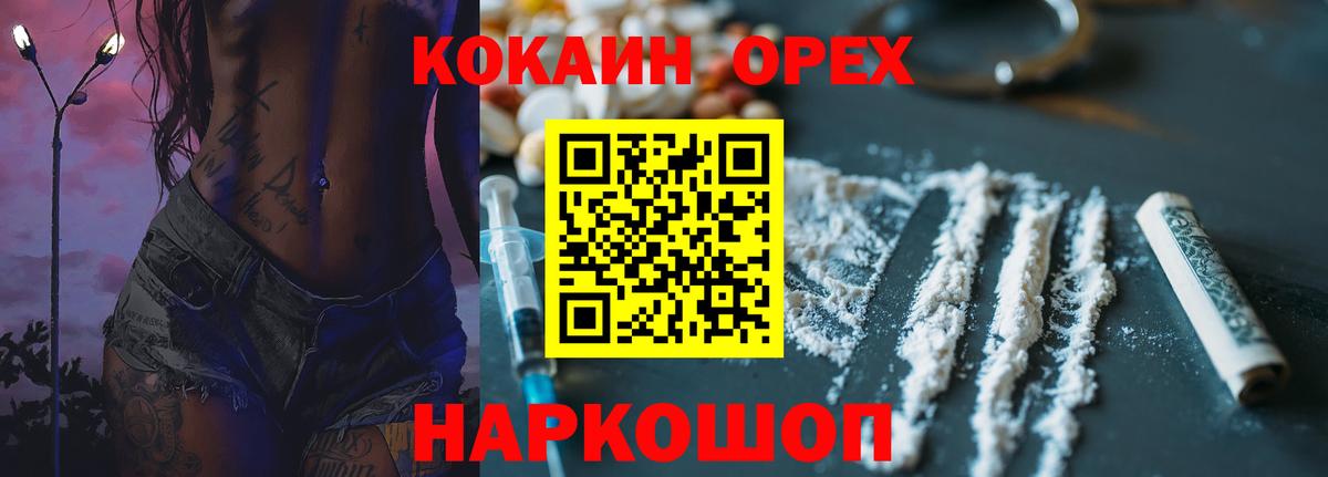 Cocaine 97% Переславль-Залесский