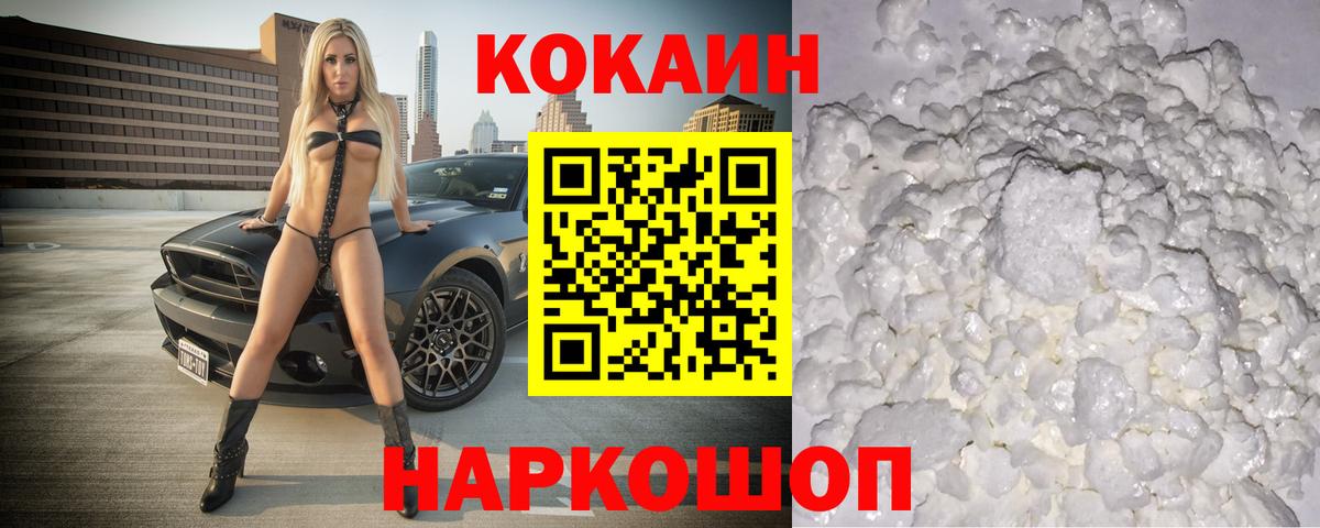 КОКАИН Fish Scale  Вход с VPN  магазин продажи   COCAIN VHQ  Переславль-Залесский 
