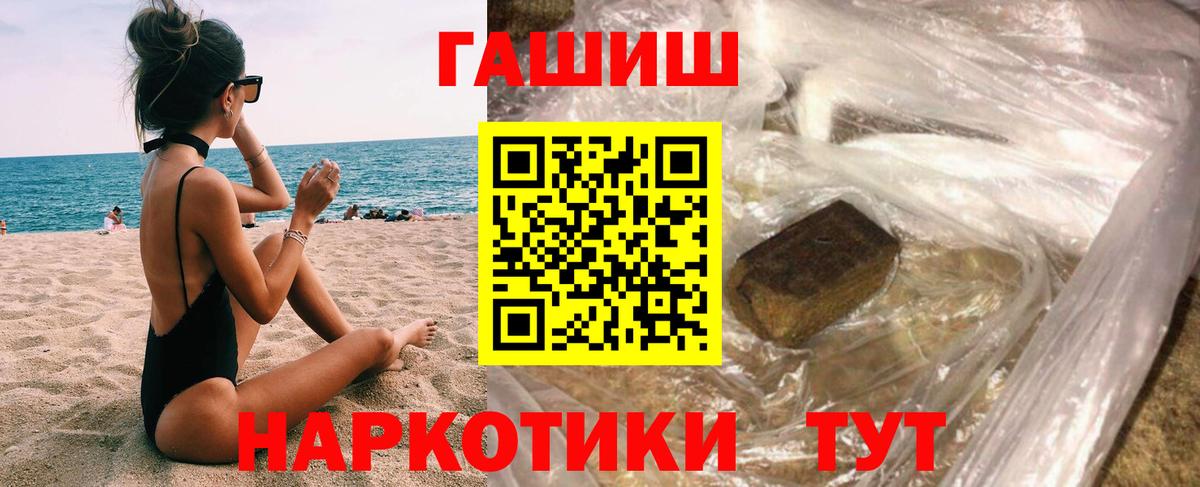 Гашиш 40% ТГК Переславль-Залесский