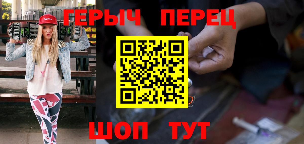 ГЕРОИН  Вход с VPN  Переславль-Залесский  Героин хмурый 