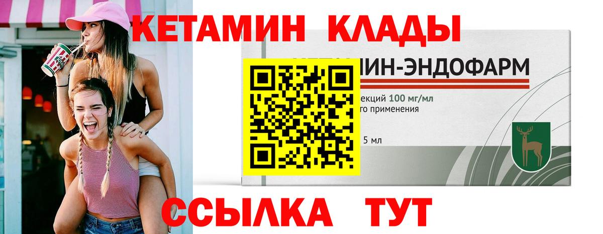 Переславль-Залесский  КЕТАМИН ketamine  КЕТАМИН VHQ  Вход с VPN 