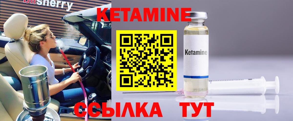 Кетамин VHQ Переславль-Залесский