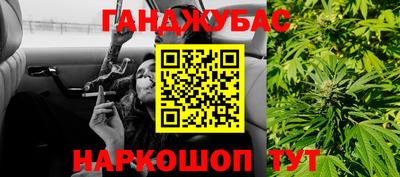 каннабис Шелехов