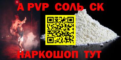 сатива Шахты