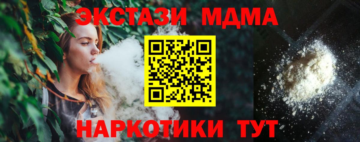 MDMA Molly  Вход с VPN  Переславль-Залесский 