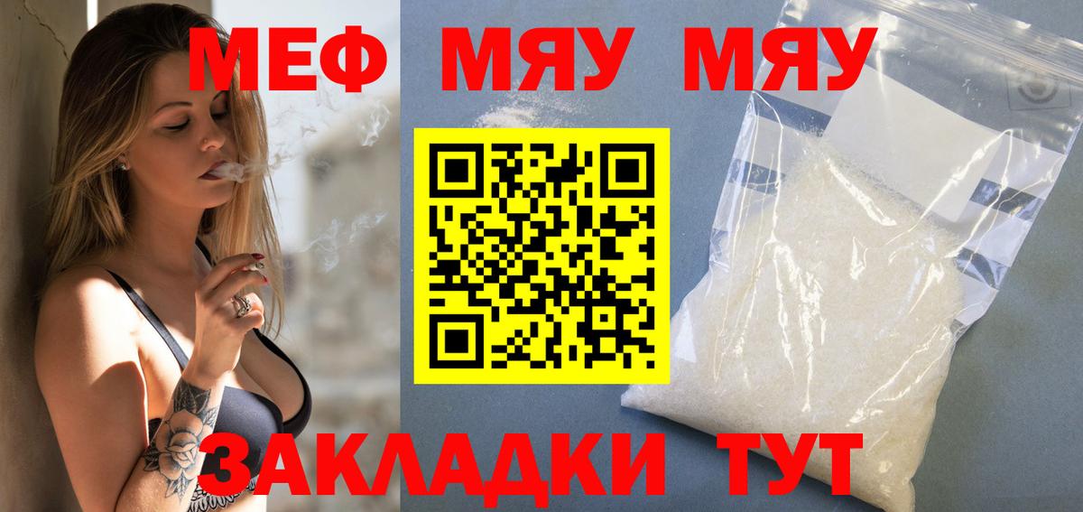 Мефедрон Переславль-Залесский