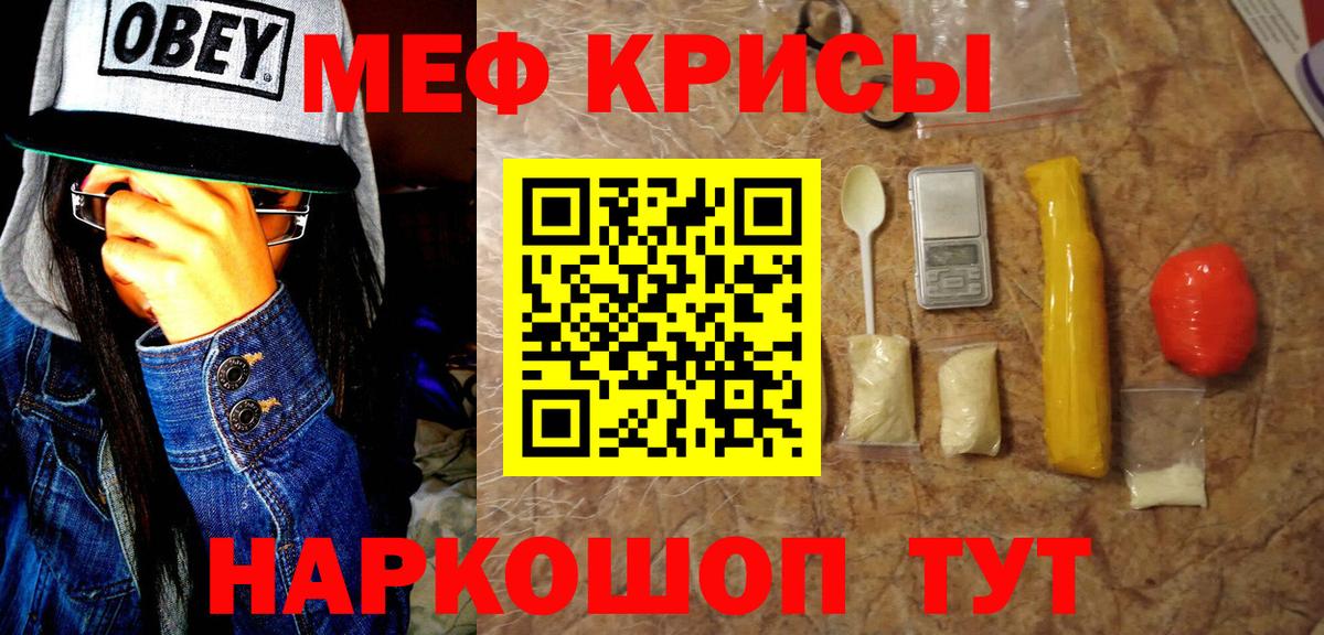Переславль-Залесский  Мефедрон мука  МЯУ-МЯУ  МЕФ  Мефедрон 4 MMC  купить наркотик  Вход с VPN 