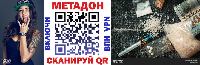 Метадон VHQ Переславль-Залесский