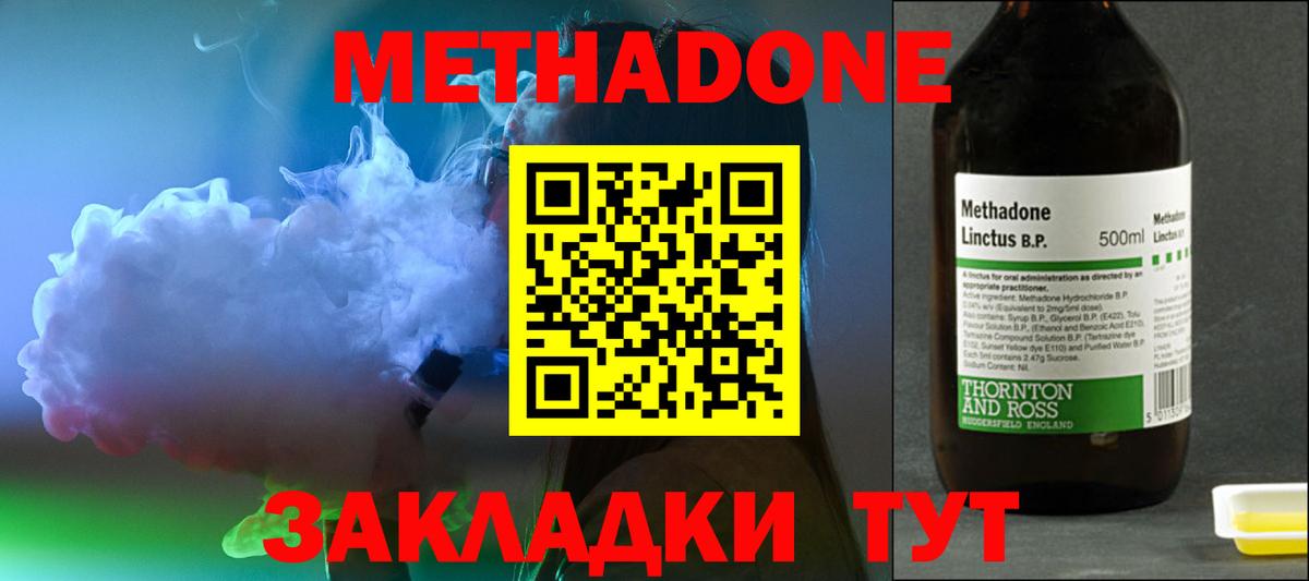 Переславль-Залесский  МЕТАДОН белоснежный  blacksprut как войти  МЕТАДОН methadone  Вход с VPN 