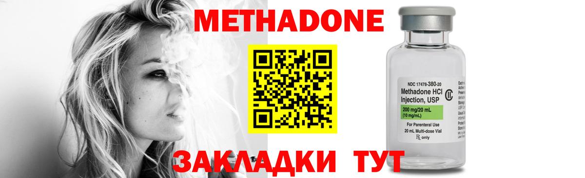 МЕТАДОН methadone Переславль-Залесский