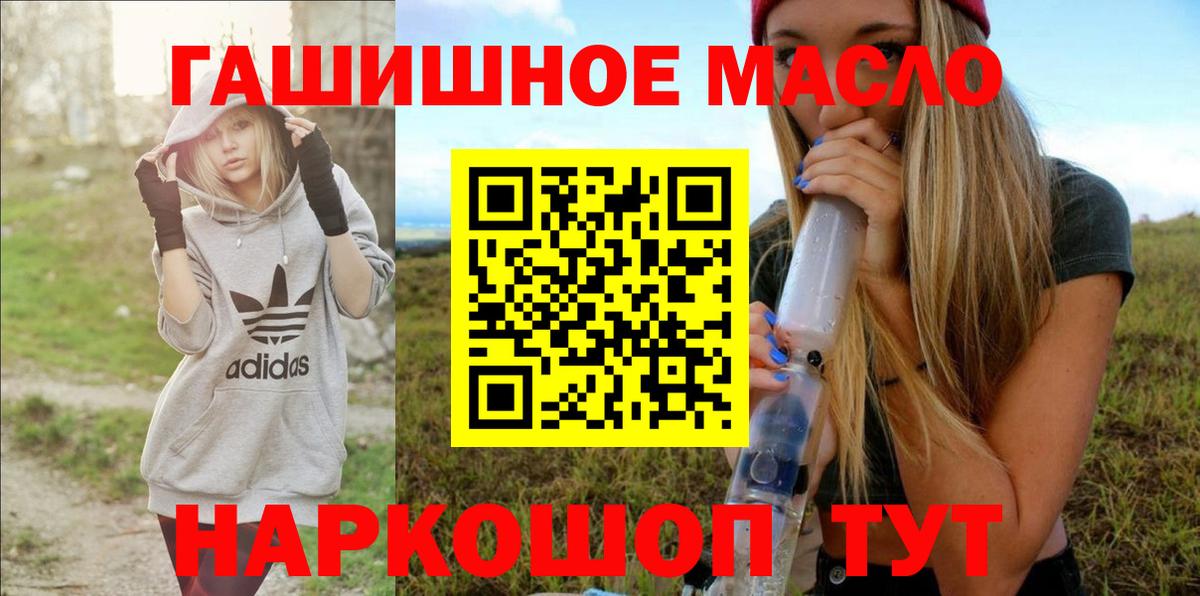 ТГК гашишное масло Переславль-Залесский